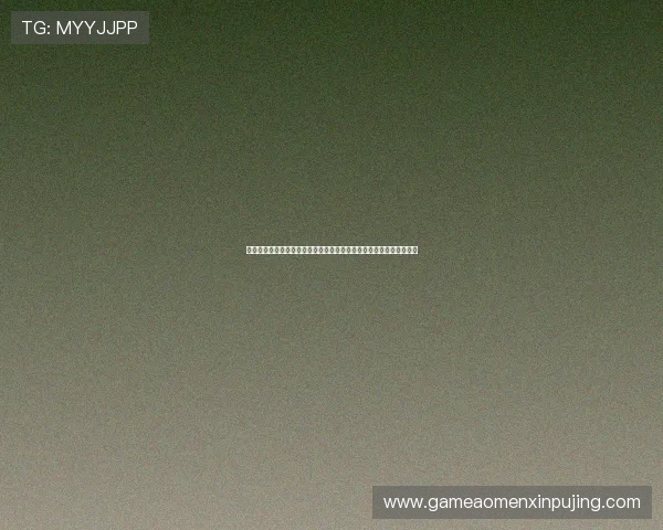 新葡京最新网址每日最新公告，第一时间掌握游戏动态与优惠福利信息